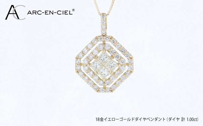 J092 アルカンシェル18金YGダイヤペンダント（計 1.00ct）