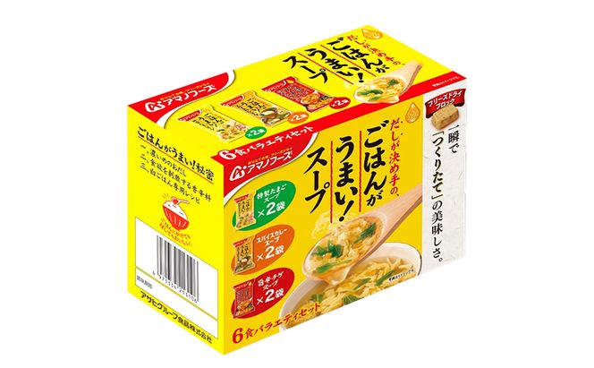【72食】スープ アマノフーズ フリーズドライ  Theうまみ ごはんがうまい！スープ 6食バラエティセット  12箱入り 大容量 送料無料【ふるさと納税・里庄町】