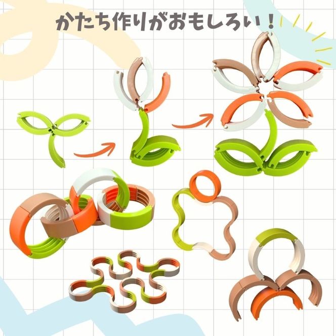 知育玩具 PUTON ［150A05］ ブロック 橙色 白色 緑色 茶色 箱サイズ 1歳半～ 樹脂製造会社 プトン 円弧状 組み合わせ 多様な遊び方 指先の器用さ バランス感覚 創造力 組み立て遊び おもちゃ 玩具 子ども 積み上げる 愛知県 小牧市 送料無料