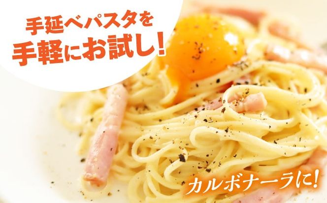 【モチモチ食感】手延べパスタ 200g (50g×4束) / 麺 乾麺 パスタ スパゲッティ ポスト投函 / 南島原市 / エビスホンポ[SGP001]