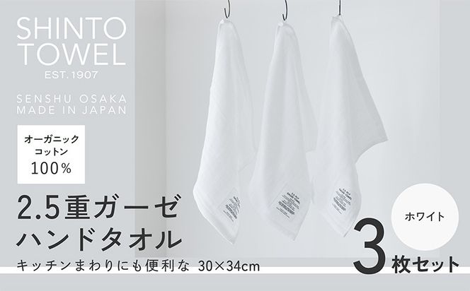 y{򍲖sz099H3962 SHINTO TOWELu2.5dK[[Enh^IvizCgj3Zbg I[KjbNRbg100%