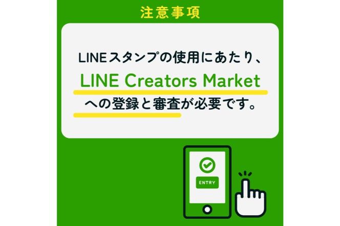 あなたの似顔絵でつくる可児弁オリジナルLINEスタンプ！【0013-001】