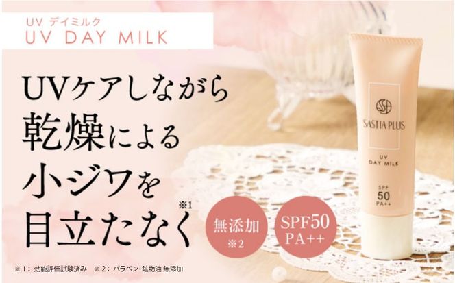 【3本入】サスティア プラス UVデイミルク 糸島市 / 株式会社ピュール 日焼け止め UVケア[AZA212] 日焼け止め乳液 SPF50 無香料 ノンケミカル パラベン 鉱物油無添加 乾燥