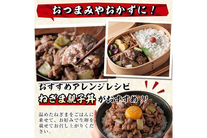 ＜訳あり＞国産鶏の炭火で焼いた串に刺さない ねぎま 串(計1.5kg・300g×5P) 炭火焼 小分け 真空パック おつまみ 焼き鳥 鶏肉 とり肉 鳥肉 おつまみ おかず モモ肉 冷凍 ふるさと納税 【V-73】【味鶏フーズ】