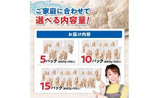 ※内容量が選べる※川南獲れフカ（鱶）使用！フカフカフライ 【 サメ フライ 時短 川南町 通浜直売所 九州 宮崎県 川南町 送料無料 】 [C01712 C01713 C01714]