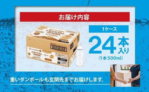 【定期便３か月コース】富士山の強炭酸水レモン500mlラベルレス×24本入×3回　2607