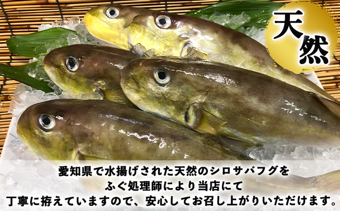 岬だよりの＜唐揚げ・干物付き＞天然白さばふぐ3点セット