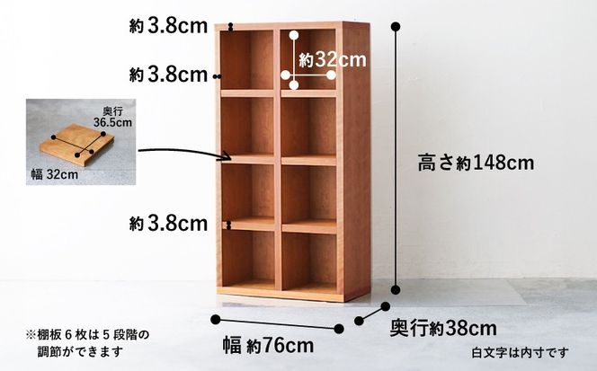 オープンラック 木製 ブラックチェリー材 幅76 奥行38 高さ148 収納 木製 棚 無垢材 ラック 見せる収納 棚 秋山木工 秋山木工株式会社 家具 インテリア シンプル おしゃれ 国産 静岡県 藤枝市