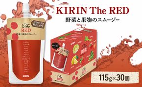 キリン The RED 115g パウチ 30個入 野菜 果実 ブレンド スムージー 手軽 おいしい さわやか 酸味 甘み