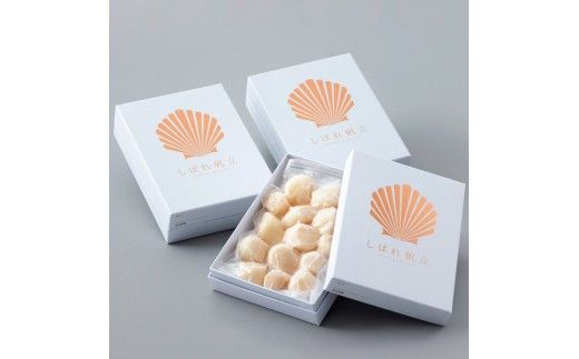 北海道漁師直送 最高鮮度3D冷凍ホタテ「しばれホタテ」 化粧箱入り 250g×3箱 ( 海鮮 魚介 魚介類 貝 ほたて 刺身 貝柱 海鮮丼 贈答 ギフト )【197-0005】