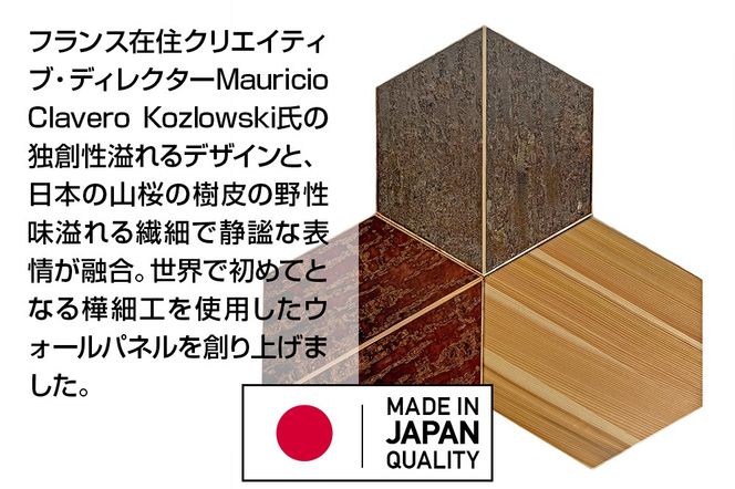 角館樺細工《冨岡商店》【センシティブ・ウォール・カヴァーリング・パネル】KIKKO 角館工芸協同組合|02_kdk-907401