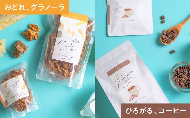 MOLE バラエティセット (コーヒー：中挽) コーヒー セット 詰め合わせ ギフト スイーツ 沖縄市 / みやんち STUDIO&COFFEE[BCCX016-02]