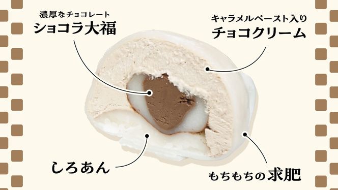 【 菓子庵たちかわ 】 キャラメル ショコラ 餅 大福 5個 ( 5個入 × 1箱 ) 手作り もちもち スイーツ チョコ チョコレート チョコクリーム もち 和菓子 菓子 お菓子 [AY017ci]