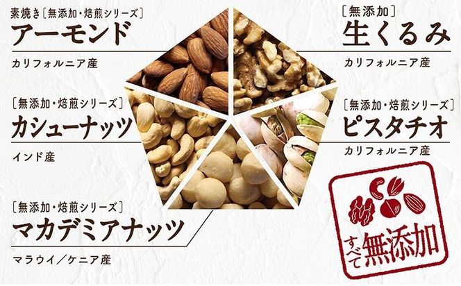 栄養豊富!ナッツ5種詰合せ2kg_18-9002