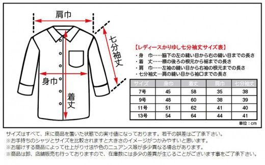 レディースかりゆしウェア　クマノミと亀とヒトデ柄　オフ/コン　7号　S1129