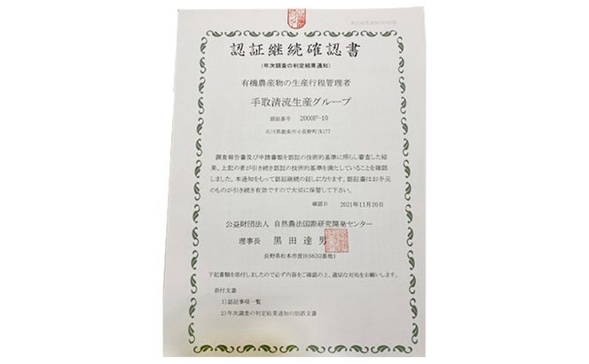 有機米こしひかり「水の精」玄米5kg×2個 お米 コシヒカリ 石川県産 