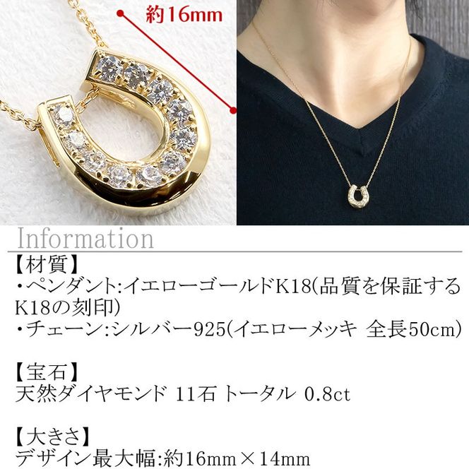 18金 ネックレス メンズ 馬蹄 ダイヤ ダイヤモンド ゴールド イエローゴールドk18 18k ペンダントトップ シンプル 人気 ジュエリー ホースシュー 普段 使い 230227102dym SWAA316