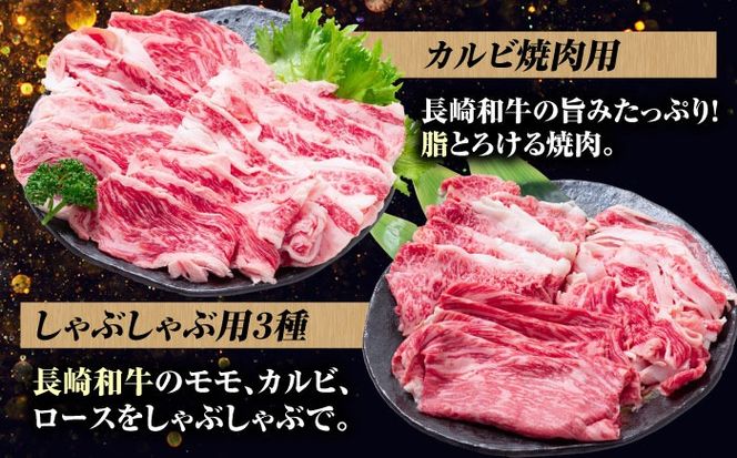 【12回定期便】長崎和牛 定期便 スタンダードコース 計7kg お楽しみ 牛肉 バラエティ定期便 国産 / ヒレ トモサンカク もも 焼き肉 すき焼き カルビ サーロイン 牛ミンチ ロース しゃぶしゃぶ リブロース / 南島原市 / 水田精肉店[SDZ043]