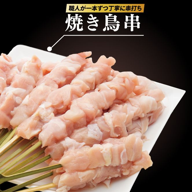 奥久慈しゃも肉詰め合わせ・贅沢4種セット（正肉スライス約200g・唐揚げ用カット約400g・ササミ約200g・焼き鳥肉串刺し10本入り）｜茨城県 大子町 奥久慈 袋田 奥久慈しゃも生産組合 軍鶏 シャモ 地鶏 鶏肉 正肉 からあげ ささみ 冷凍（AR007）