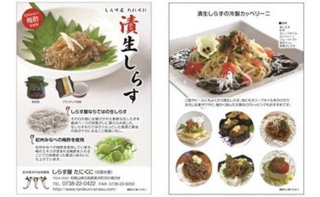 ふるさと漬生しらすセット（づけなましらす）5個｜しらす 魚 鮮魚 減塩 採れたて 国産 お米 ご飯 ごはん  丼 ※北海道・沖縄・離島へのお届け不可 ※年末年始のお届け不可