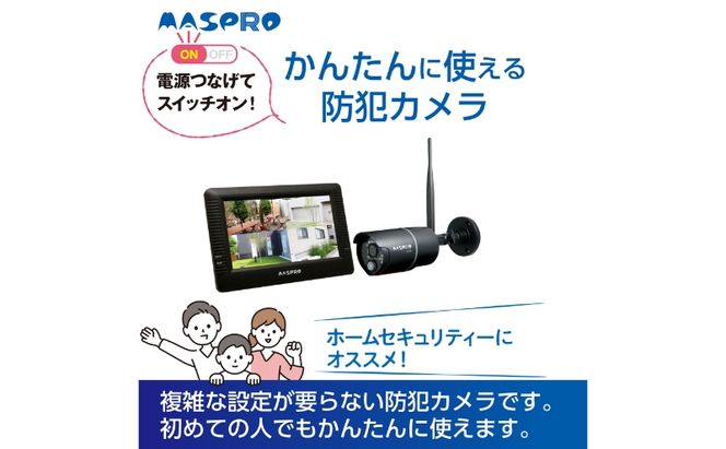 防犯カメラ ワイヤレスカメラ セット EP2WCFM 7インチ スマホ連動 防犯対策 家電