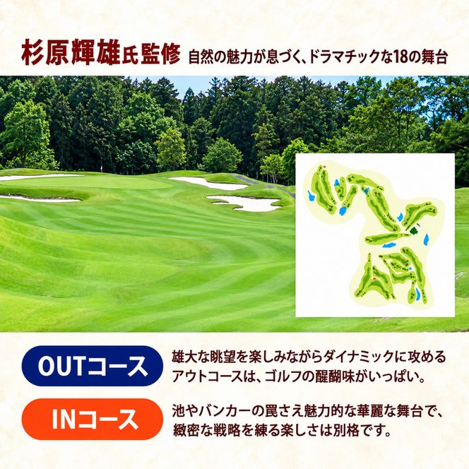 ぎふ美濃ゴルフ倶楽部 倶楽部利用券 6000円分 ゴルフ場利用券 ゴルフ ゴルフクラブ 倶楽部 利用チケット チケット 利用券 OUT IN OUTコース INコース ゴルファー 好立地 アクセス抜群 ゴルフ場 コース 送料無料 岐阜県 美濃市
