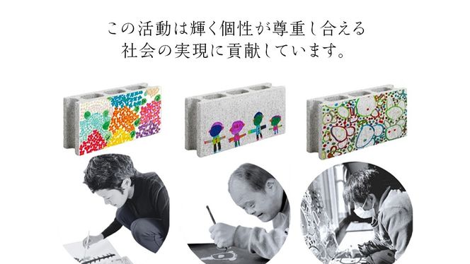 誰もが輝ける社会を目指して！ ウェルフェア ・ アートコラボレーション ブロック 「カラフルアニマル」 アートブロック コンクリートブロック アート 傘立て 植木鉢 除菌 消臭 [AU024ci]