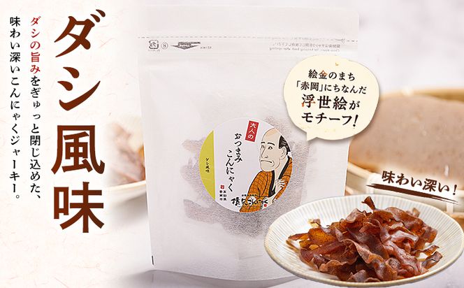 おつまみこんにゃく白パック2袋（ダシ1袋 ピリ辛1袋） こんにゃく コンニャク 蒟蒻 おつまみ 酒の肴 おやつ 間食 燻製 ジャーキー 風味 だし 出汁 加工品 1袋28g 珍味 yy-0021