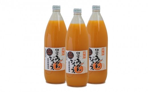 前元農園の完熟みかんジュース (温州みかん100％) (1L×3本)【2026年2月中旬より順次発送】/ 果汁100% みかんジュース ストレート ジュース フルーツ みかん 蜜柑 三重県  高品質 みえ アルギット【mmg013A】