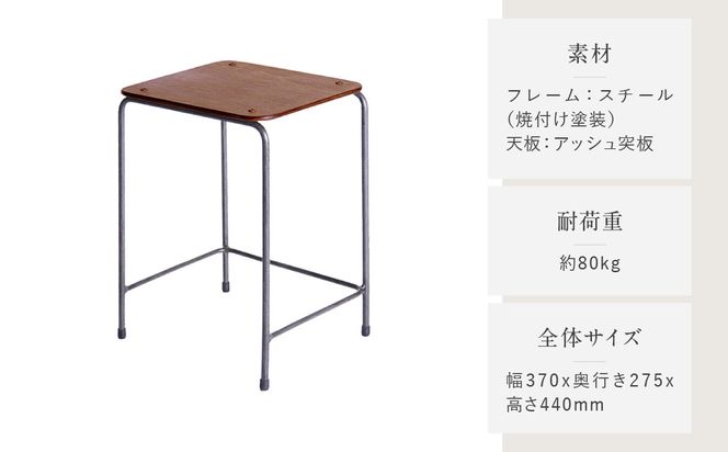 【a.depeche】ソコフ スクール スツールスツール｜京都 インテリア 人気ブランド スツール おしゃれ［ 京都 インテリア ブランド パリスタイル 人気 おすすめ 椅子 サイドテーブル おしゃれ 家具 雑貨 通販 送料無料 ふるさと納税 ］ 261009_A-YJ029