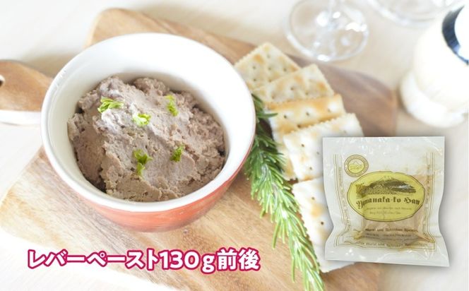 山中湖ハムの無添加おつまみセット FAB034