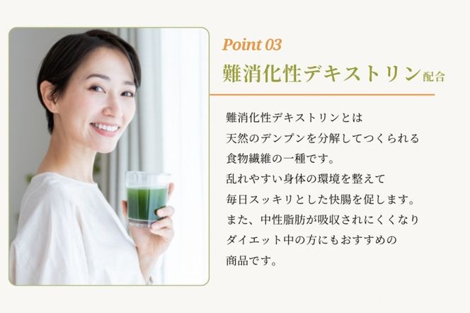 宇治田原産"抹茶"使用　『 緑茶青汁 6か月定期便 』3g×30包〈 青汁 抹茶 緑茶 定期便 健康 栄養 ドリンク 〉