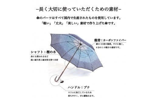 高級雨傘「富士と水」傘 雨傘 高級傘 メンズ レディース 高級雨傘 オシャレ傘 デザイン傘 長傘 ファッション傘 山梨 富士吉田