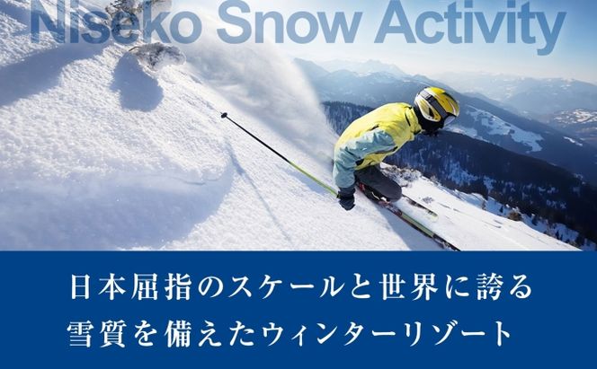 【CF】【北海道ツアー】ニセコ 倶知安町 後から選べる旅行Webカタログで使える！ 旅行クーポン（900,000円分） 旅行券 宿泊券 飲食券 体験サービス券 温泉 お食事券 チケット スキーチケット 