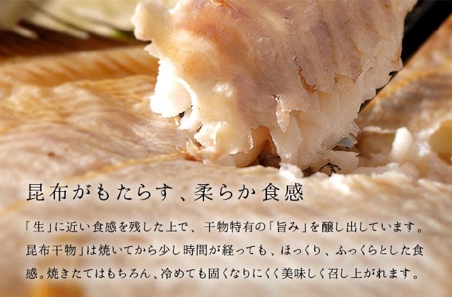 礼文島産 紅ほっけ昆布干物 大サイズ（291-390g）5枚 魚貝類 加工品 海の幸 真ホッケ 旨味 しっとり ふっくら 食材 朝食 朝ごはん 夕飯 おかず 魚 お酒のあて 