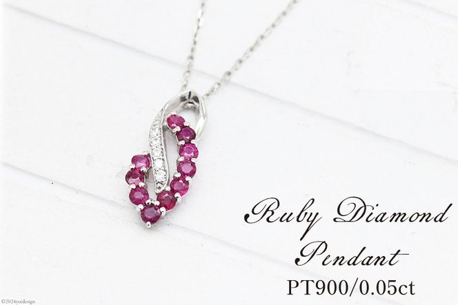 ネックレス プラチナ PT900 ルビー ダイヤモンド 0.05ct