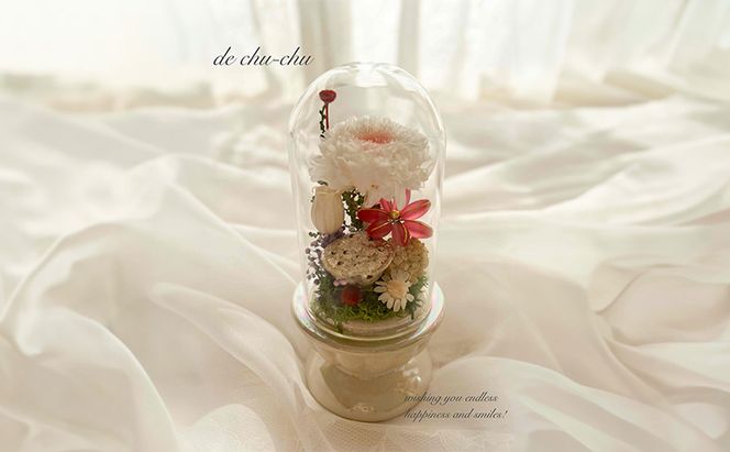 小さな ガラスドーム の 仏花 (2個セット) 花 フラワー 贈り物 ギフト 