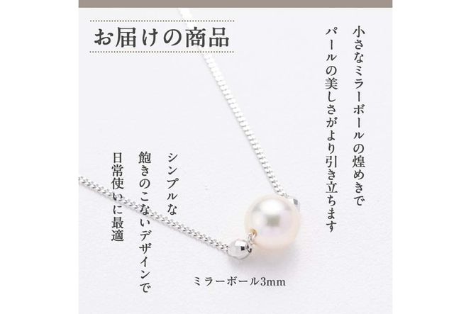 アコヤ真珠1粒 ネックレス (7.5mm珠・チェーン45cm) 真珠 パール ネックレス フォーマル パーティー 結婚式 冠婚葬祭 大分県 佐伯市【AF23】【(有)オーハタパール】