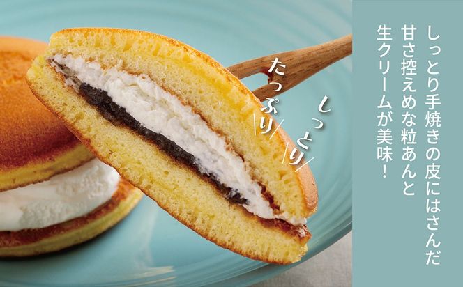 生クリームどら焼き10個入り SRMJ132