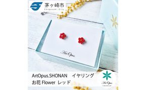 茅ヶ崎市 湘南 陶磁器 上品 かわいい レディース ギフト プレゼント 誕生日 母の日 お祝い サマーギフト ゴールド 金 アート アクセサリー Artopus.SHONAN イヤリング お花