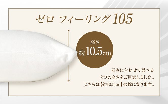 【ファイテン】星のやすらぎ 療法士ピロー ゼロ フィーリング105｜京都 phiten 寝具 快眠まくら 人気［ 高機能まくら 快眠・安眠をサポート 人気 おすすめ 寝具 健康 美容 睡眠 快眠 ギフト プレゼント お取り寄せ 通販 送料無料 ふるさと納税 ］ 261009_A-WJ028