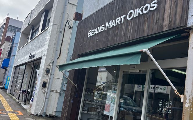 159-3159-01　【コーヒー2袋（400g）】大磯ブレンド1袋（200g）とオーナーおすすめ1袋（200g）【 コーヒー 神奈川県 大磯町 】