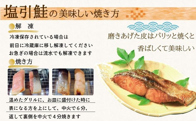  越後村上名産 塩引鮭 切り身 7切 1056008 鮭 しゃけ 塩引き鮭