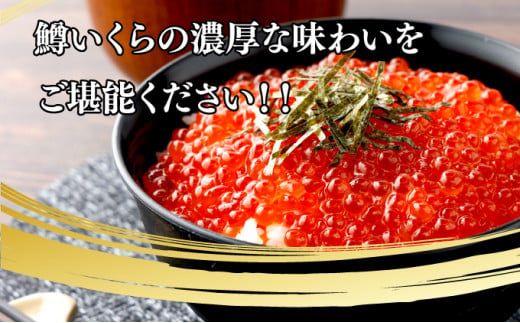 絶品!いくら醤油漬け 200g or 400g 冷凍 小分け お試し 鱒子 鱒いくら