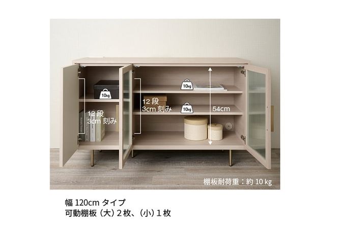 サイドボード NWB-120C  [No.1062]