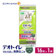 ユニ・チャーム ペットシーツ [デオトイレ 複数ねこ用消臭・抗菌 シートボタニカル 16枚×1]
