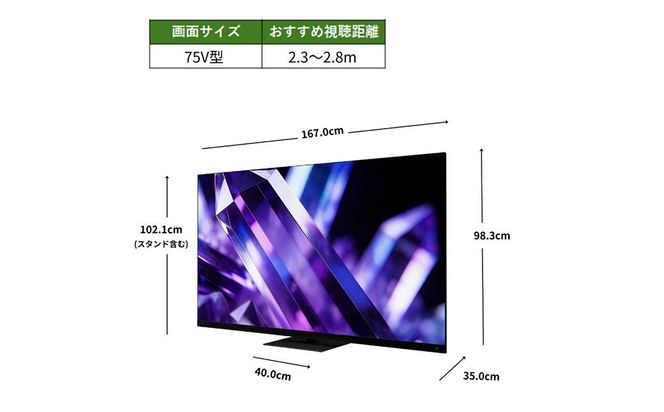 TVS REGZA【標準設置費込み】 Mini LED液晶テレビ REGZA レグザ Z8 75V型 4K対応 4Kチューナー内蔵 YouTube対応 Bluetooth対応 75Z890S 【kw0085-0088-5】