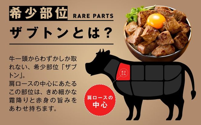 mrz0383 牛ザブトンロース カットステーキ 1kg【氷温熟成×特製ダレ 500g×2P 牛肉 肩ロース 牛さぶとん サイコロステーキ 訳あり サイズ不揃い】
