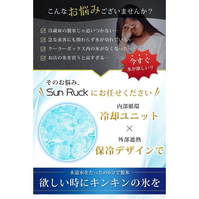 製氷機 家庭用 最短6分 高速製氷機 丸型氷 スコップ付き 小型 自動製氷機 アイスメーカー 短時間 時間短縮 氷作り機 高速 小さい氷 卓上 コンパクト アウトドア レジャー SunRuck SR-HIM01-BK