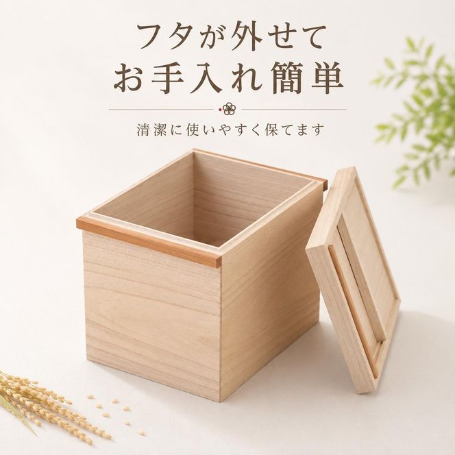 国産桐 米びつ 10kg 木製 桐箱 こめびつ お米 保存容器 名張市